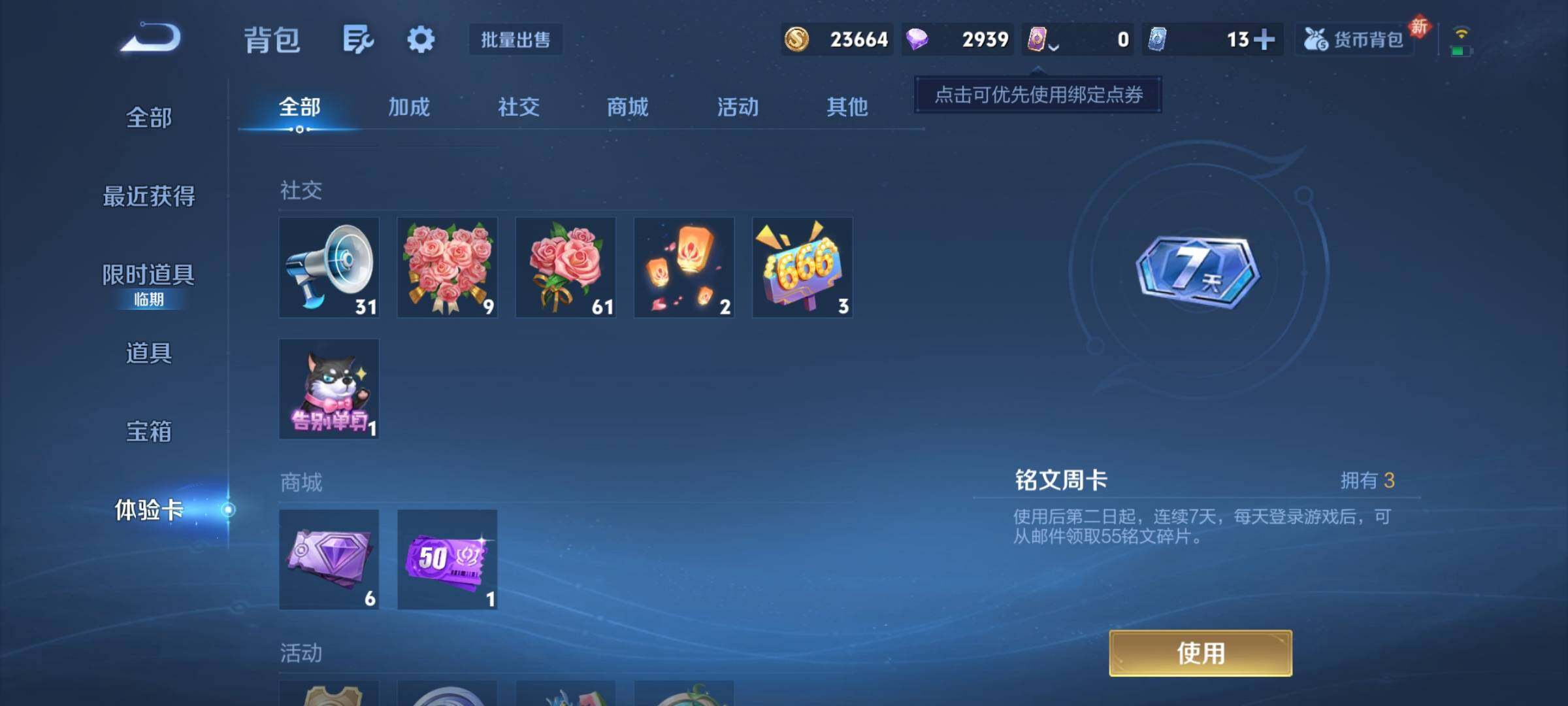 WZCMY4111159王者荣耀账号详情图7 WZCMY4111159王者荣耀账号详情图7