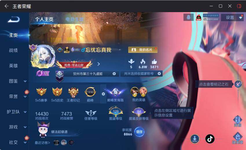 WZCMW4127283王者荣耀账号详情图10