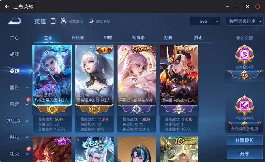 WZCMW4127283王者荣耀账号详情图11