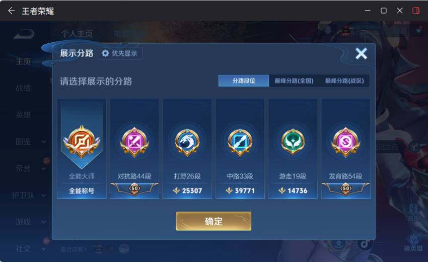 WZCMW4127283王者荣耀账号详情图12