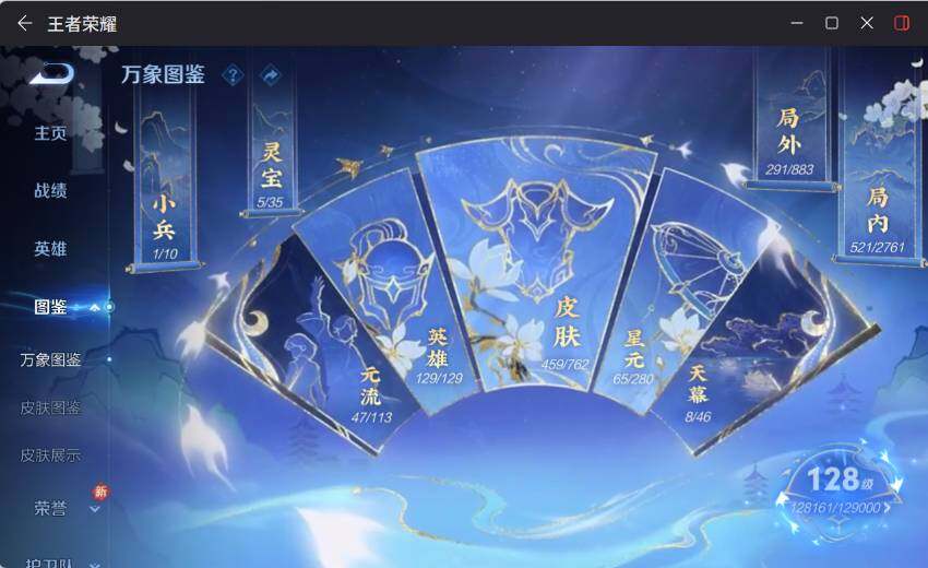 WZCMW4127283王者荣耀账号详情图13