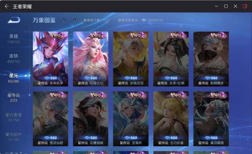 WZCMW4127283王者荣耀账号详情图14