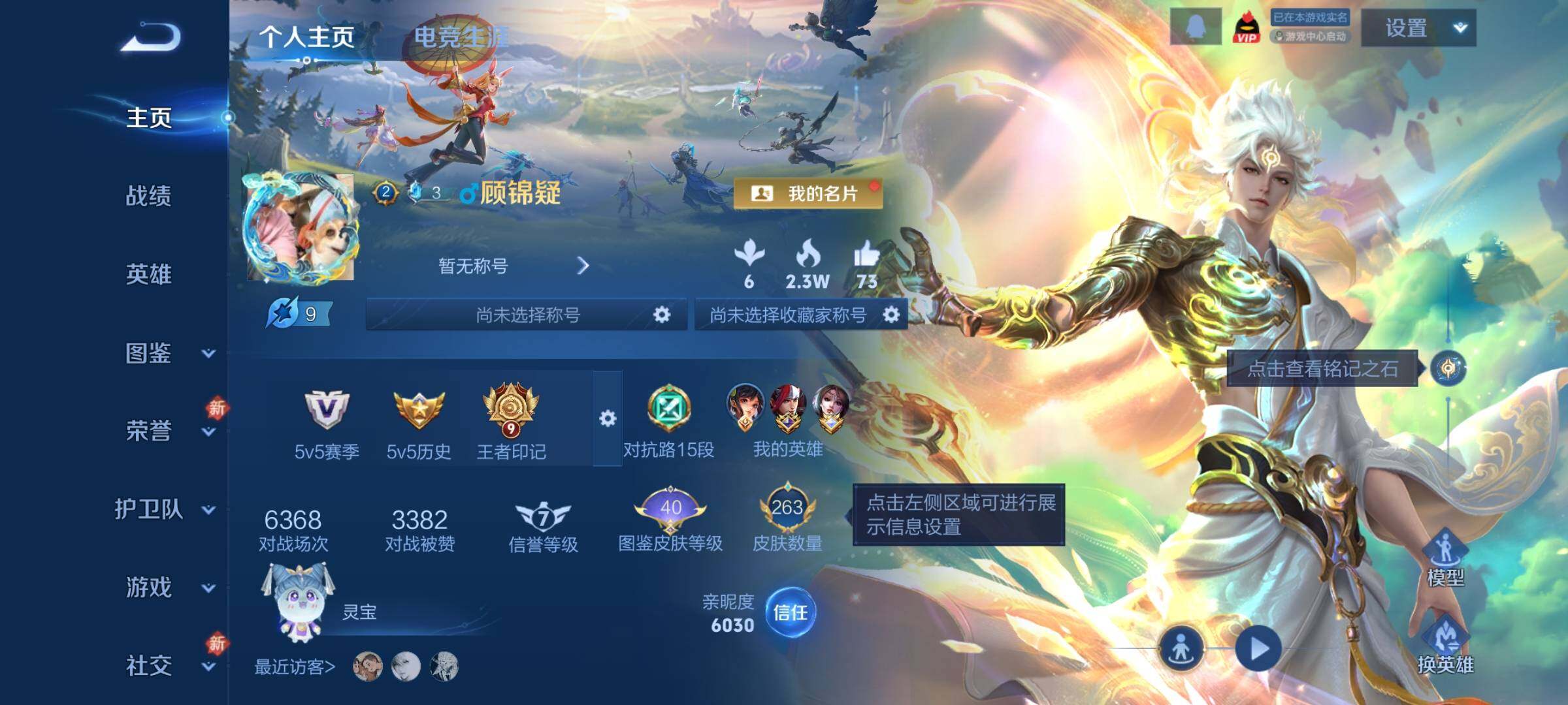 WZCMW4108306王者荣耀账号详情图2