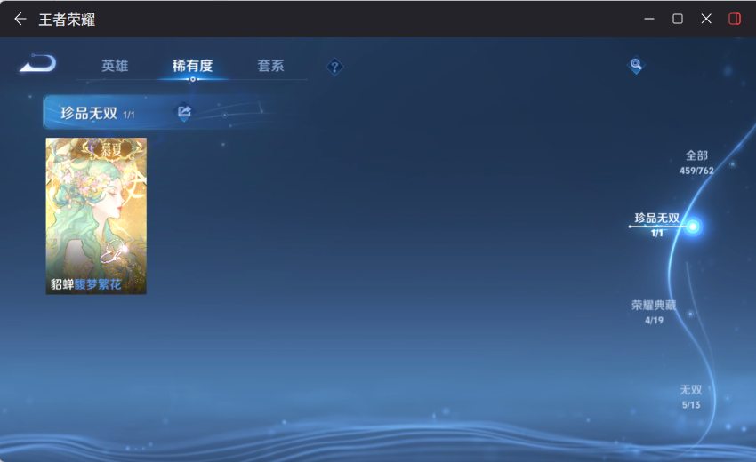 WZCMW4127283王者荣耀账号详情图16