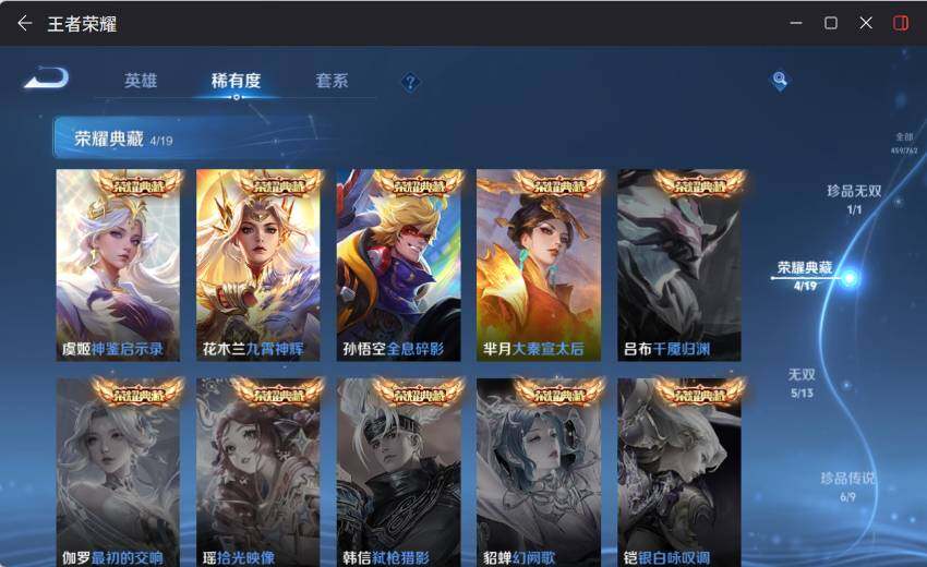 WZCMW4127283王者荣耀账号详情图17