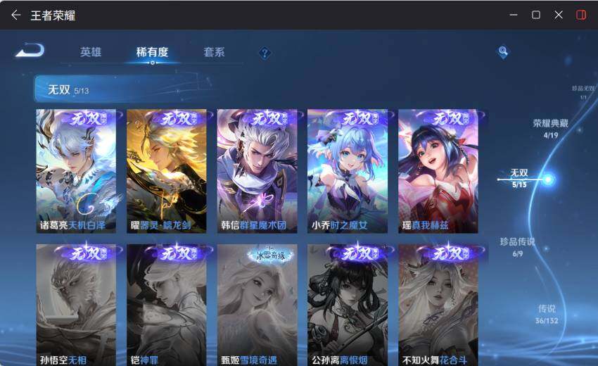 WZCMW4127283王者荣耀账号详情图18