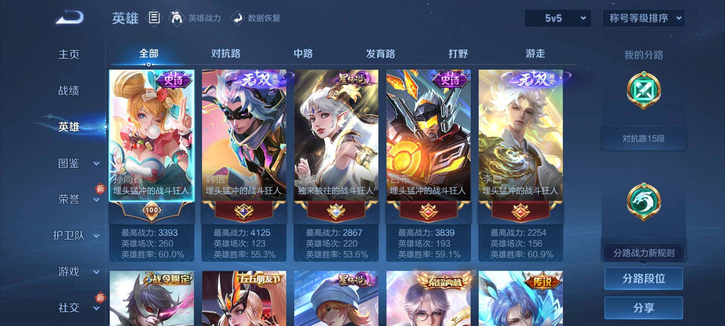 WZCMW4108306王者荣耀账号详情图3