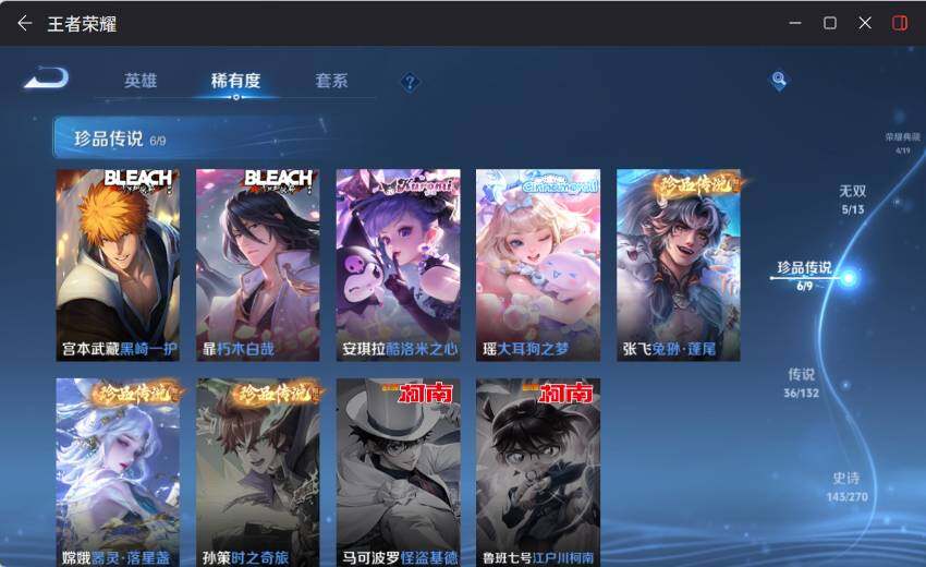 WZCMW4127283王者荣耀账号详情图19