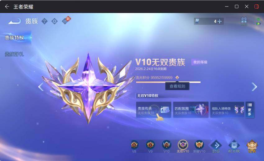 WZCMW4127283王者荣耀账号详情图22