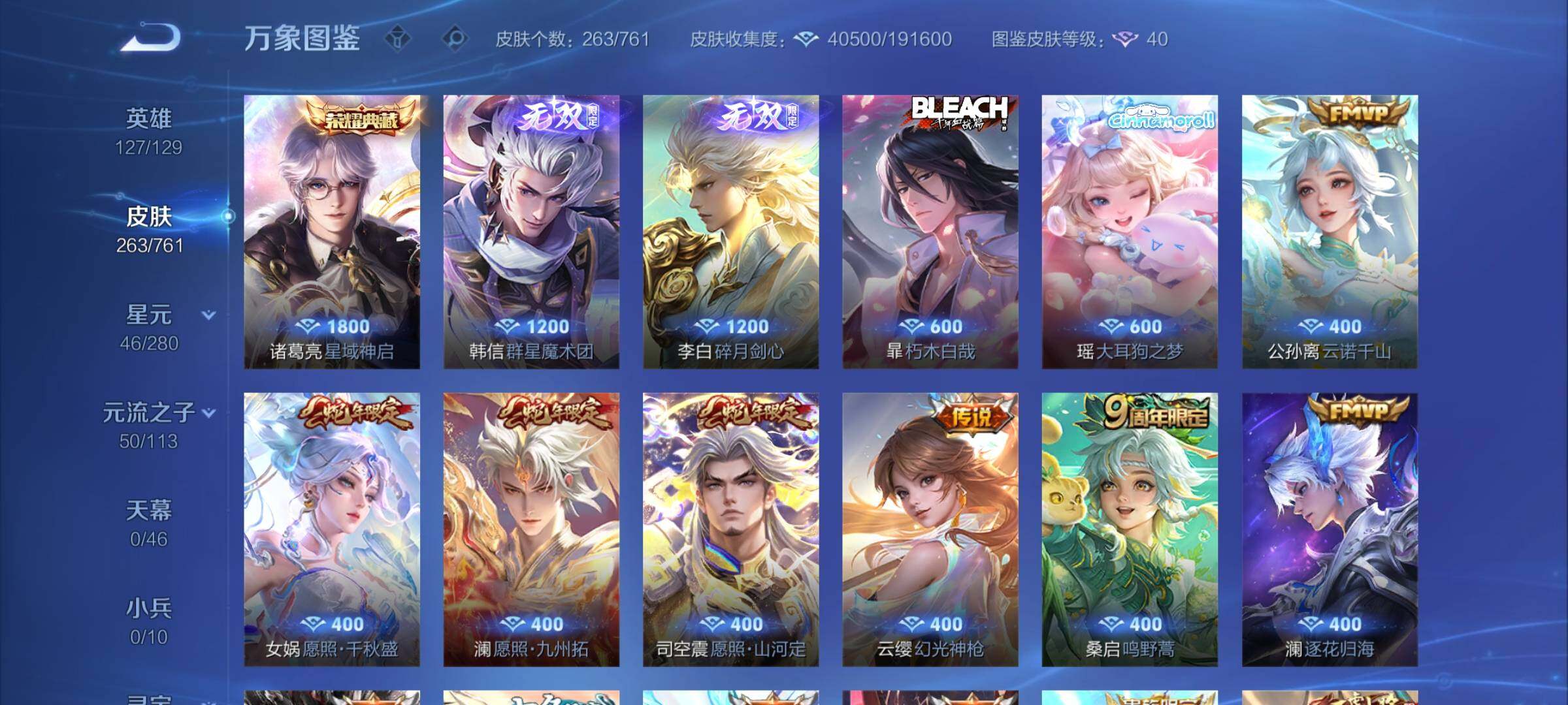 WZCMW4108306王者荣耀账号详情图6