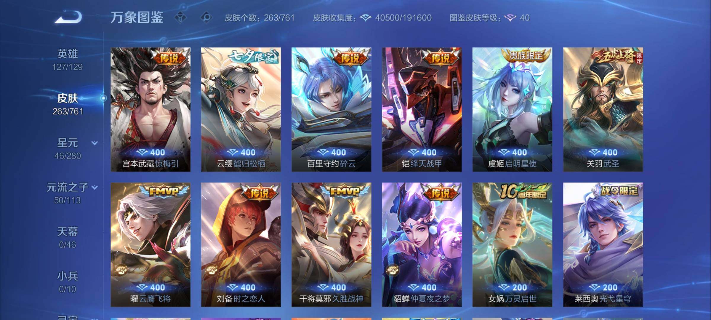 WZCMW4108306王者荣耀账号详情图7