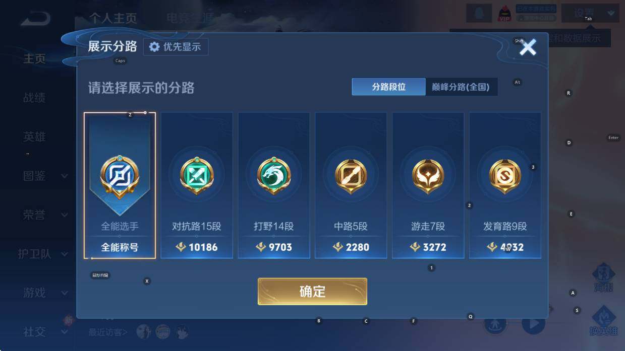 WZCMW4107336王者荣耀账号详情图9 WZCMW4107336王者荣耀账号详情图9