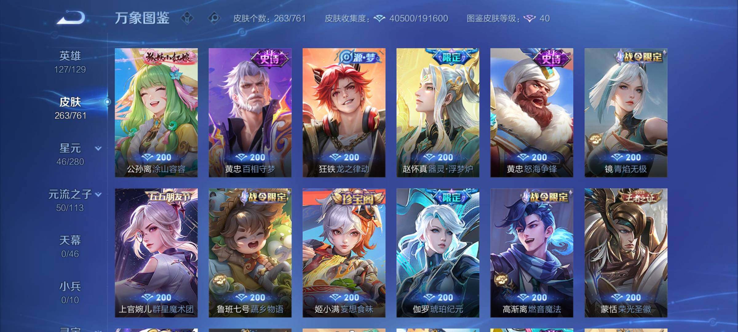 WZCMW4108306王者荣耀账号详情图8