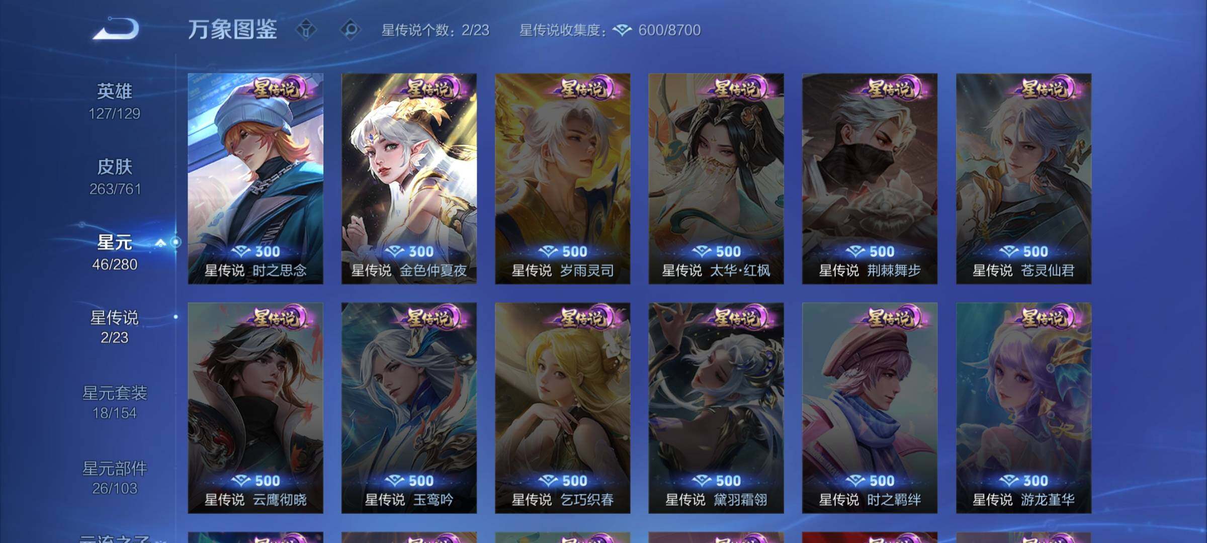 WZCMW4108306王者荣耀账号详情图9