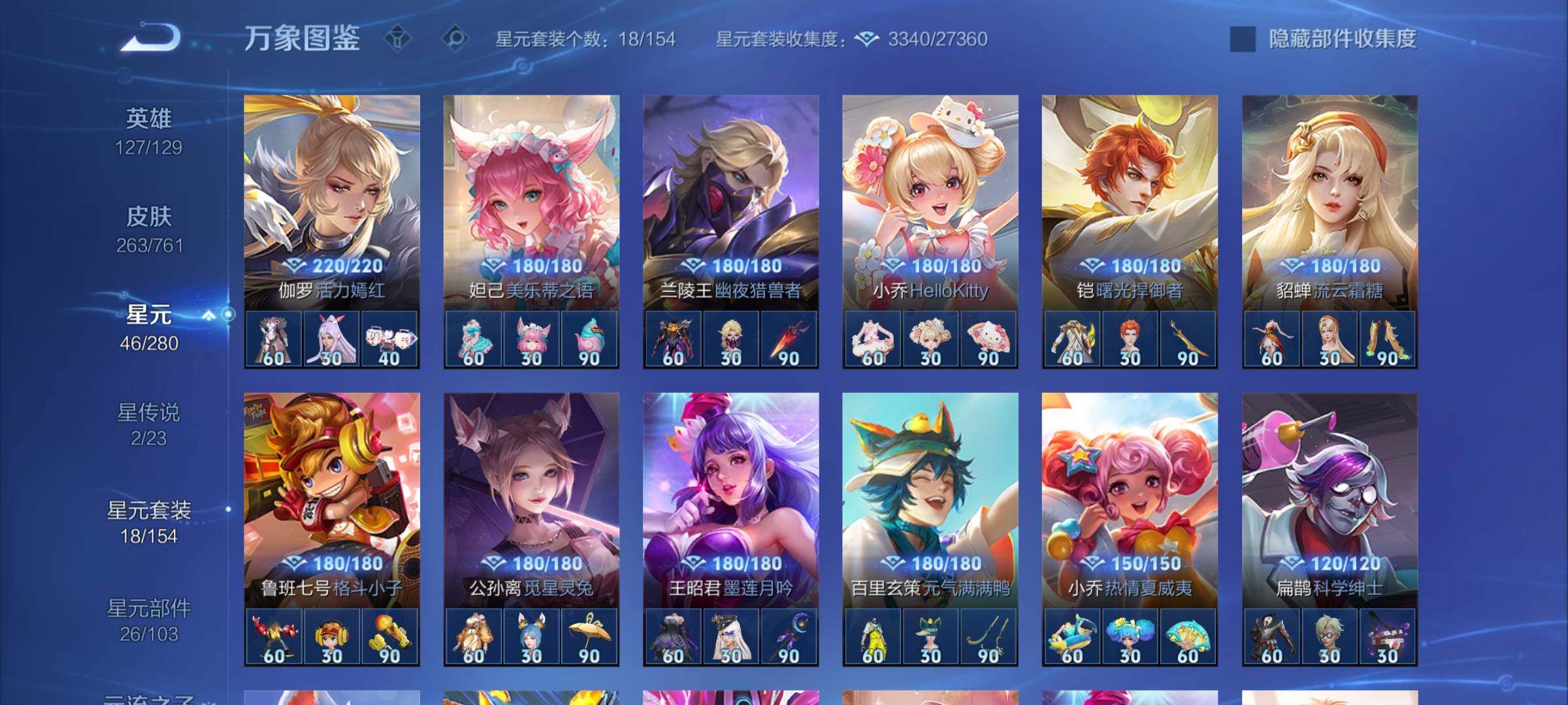 WZCMW4108306王者荣耀账号详情图10