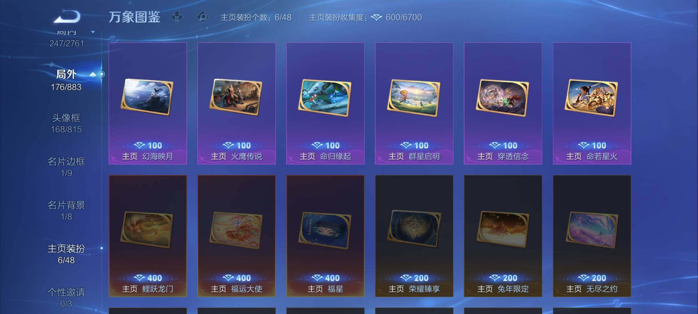 WZCMW4108306王者荣耀账号详情图14