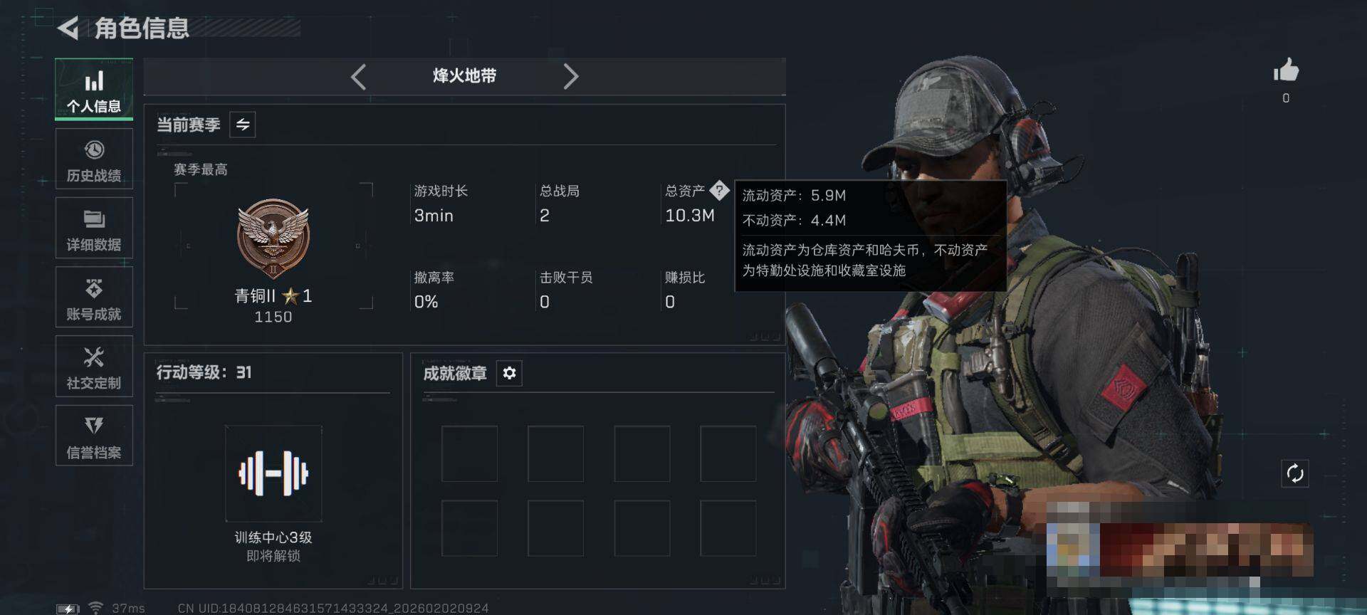 SJZEY430358三角洲行动账号详情图3