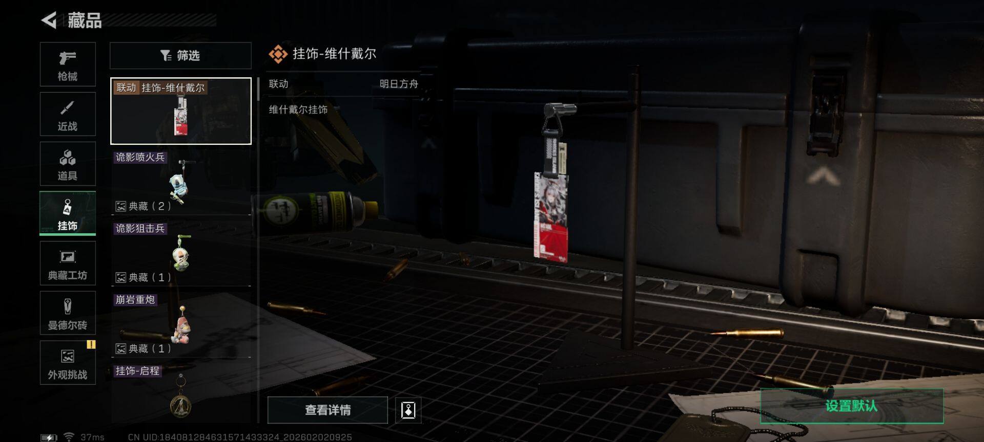 SJZEY430358三角洲行动账号详情图10