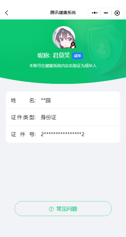 WZKG4109272王者荣耀账号详情图5 WZKG4109272王者荣耀账号详情图5