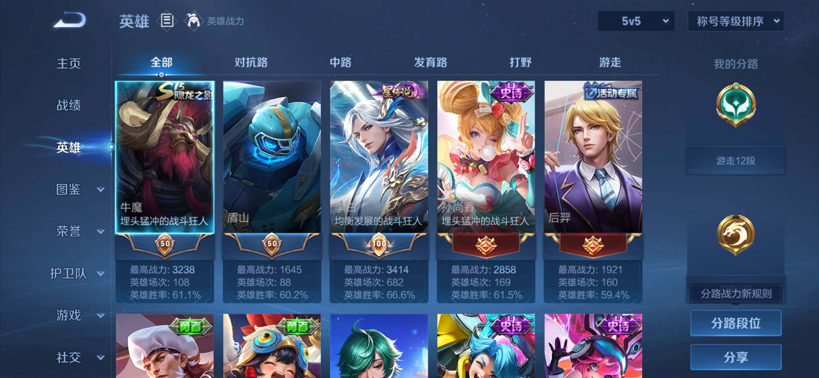 WZKG4109272王者荣耀账号详情图8 WZKG4109272王者荣耀账号详情图8