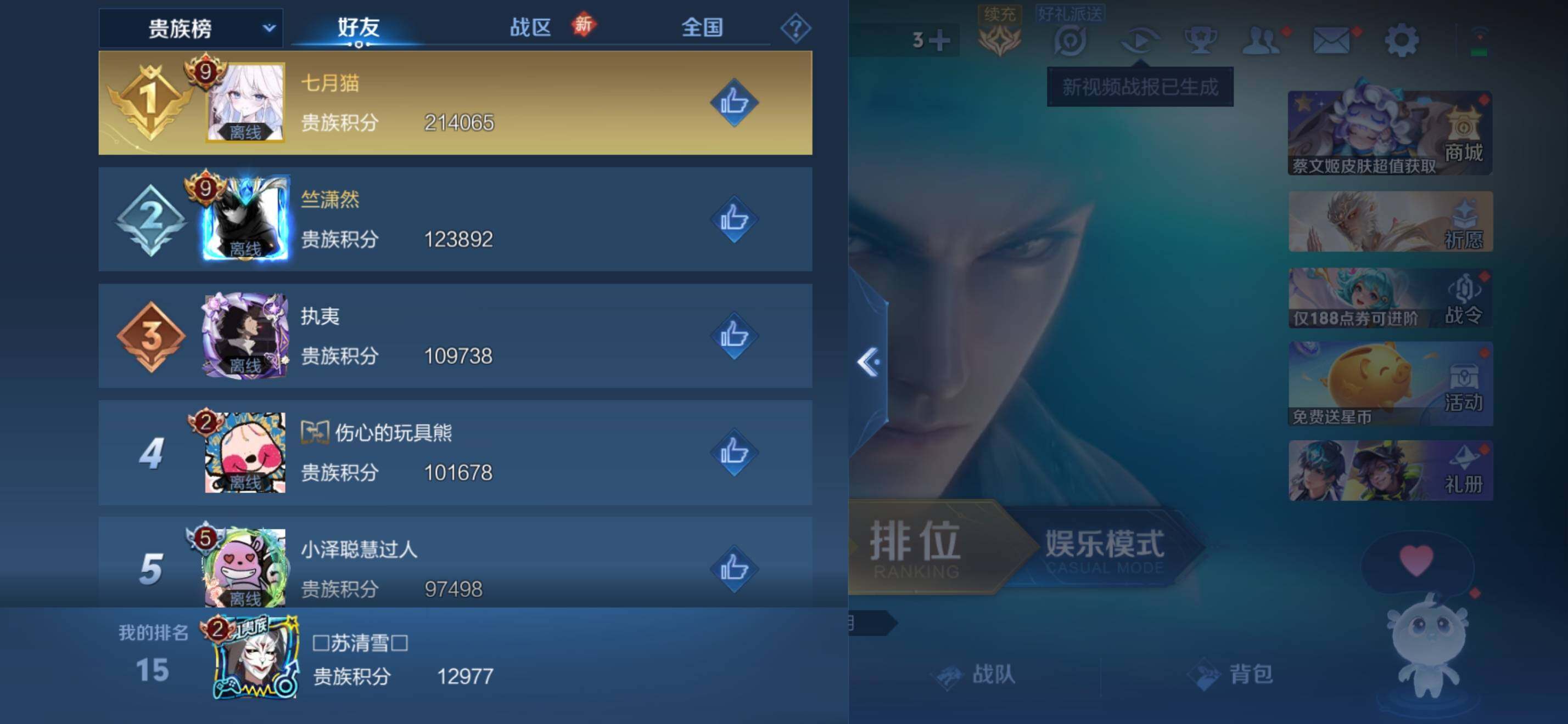 WZKG4109272王者荣耀账号详情图10 WZKG4109272王者荣耀账号详情图10