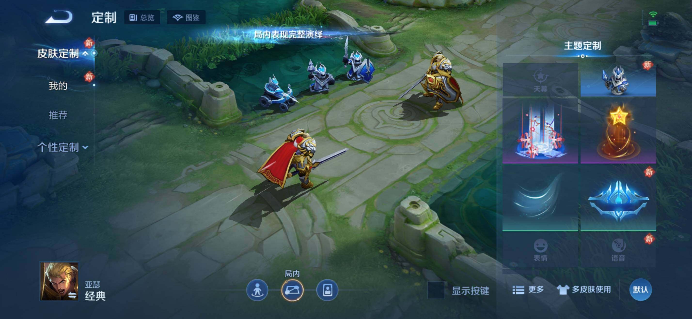 WZKG4109272王者荣耀账号详情图12 WZKG4109272王者荣耀账号详情图12