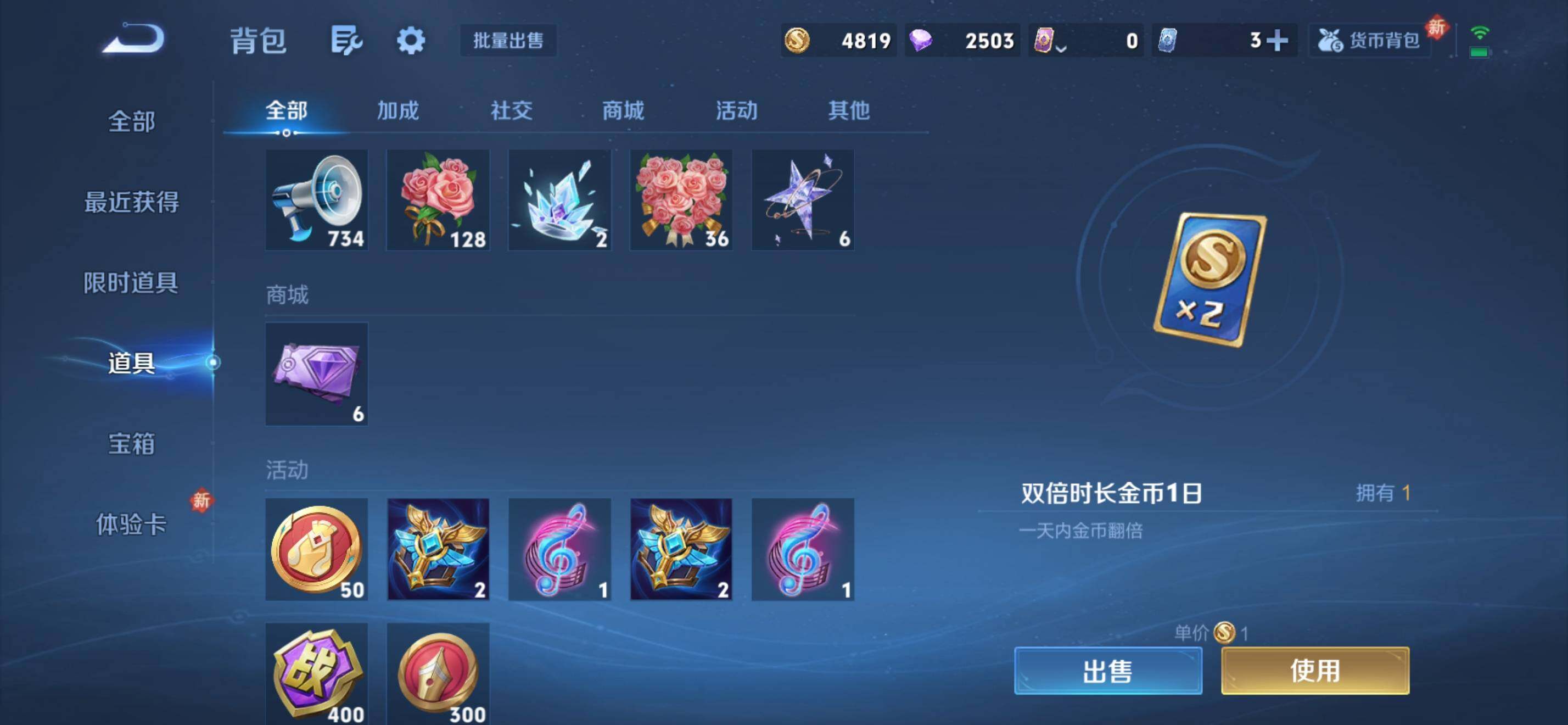 WZKG4109272王者荣耀账号详情图15 WZKG4109272王者荣耀账号详情图15