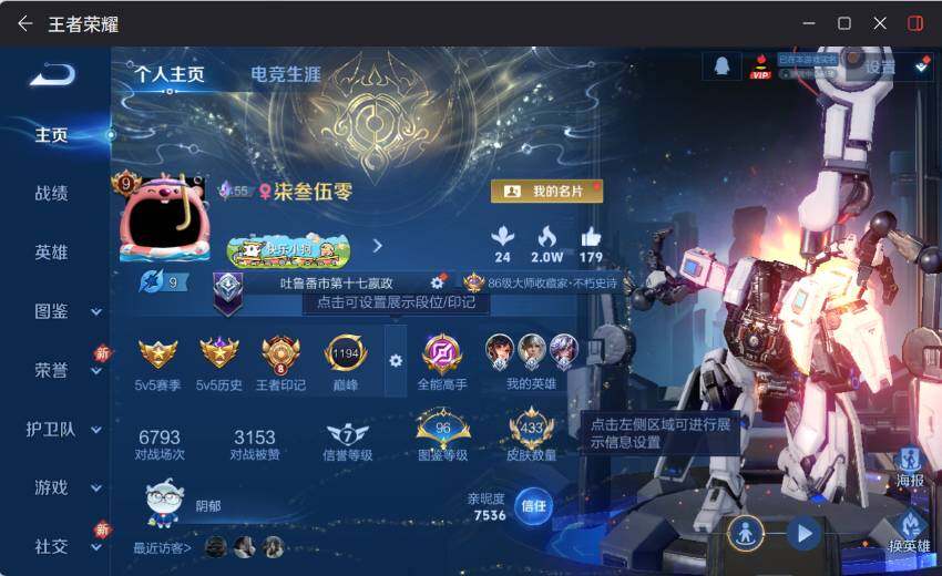 WZCMW4118300王者荣耀账号详情图9