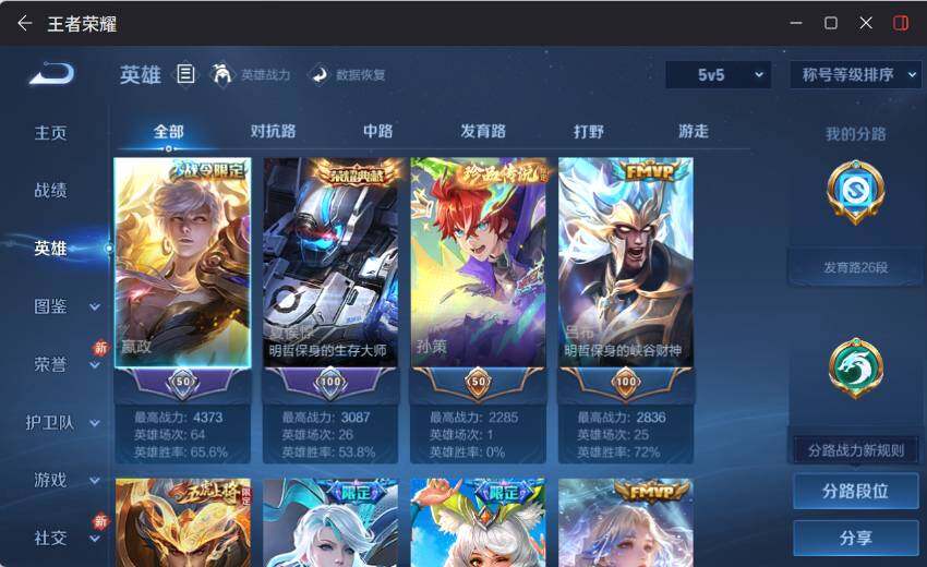 WZCMW4118300王者荣耀账号详情图10