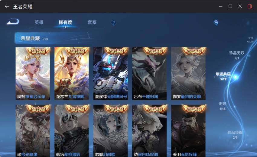 WZCMW4118300王者荣耀账号详情图14