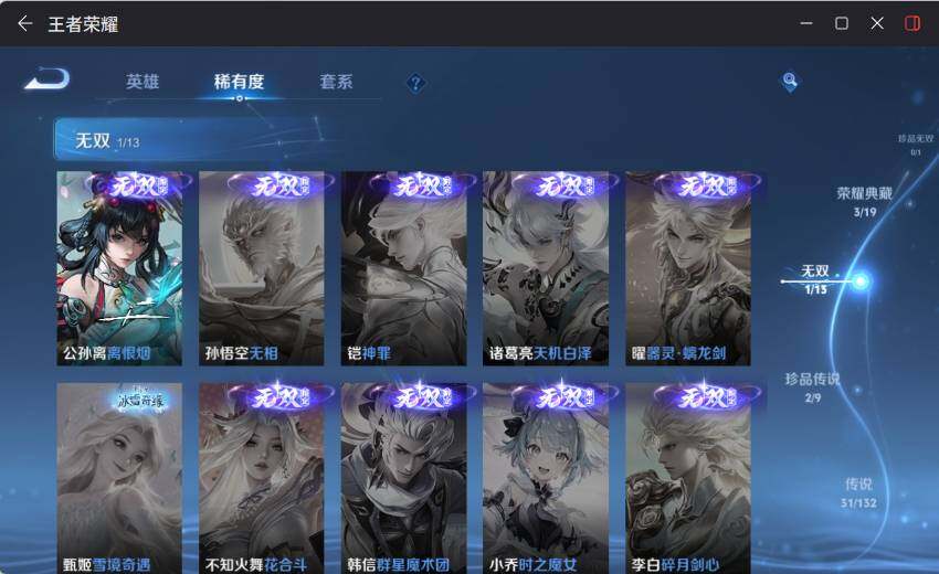 WZCMW4118300王者荣耀账号详情图15