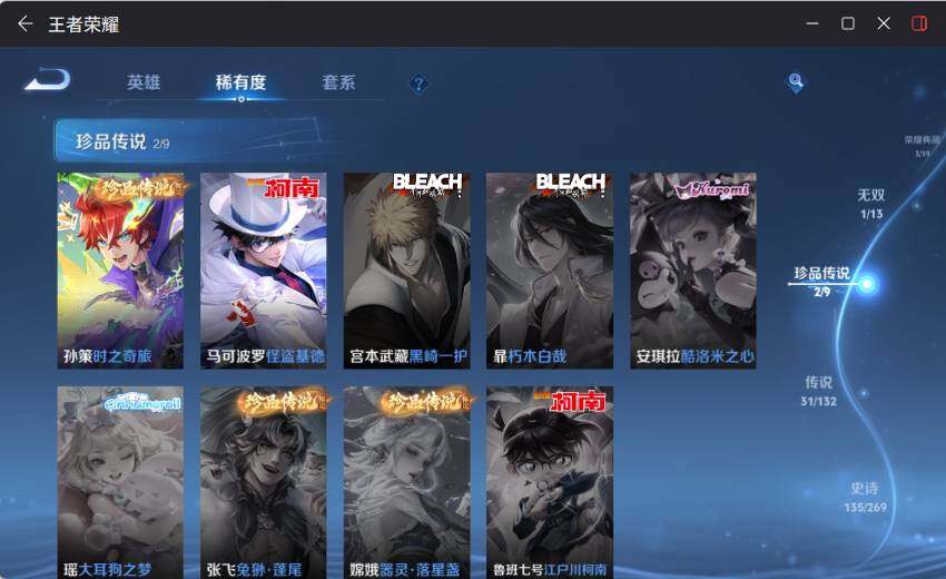 WZCMW4118300王者荣耀账号详情图16