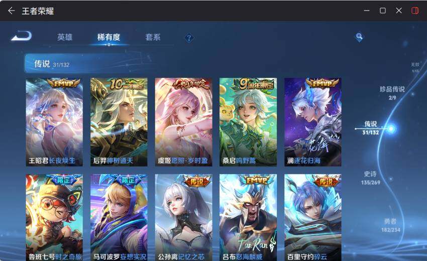 WZCMW4118300王者荣耀账号详情图17