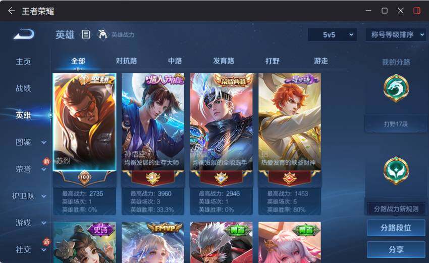 WZLX4116640王者荣耀账号详情图9