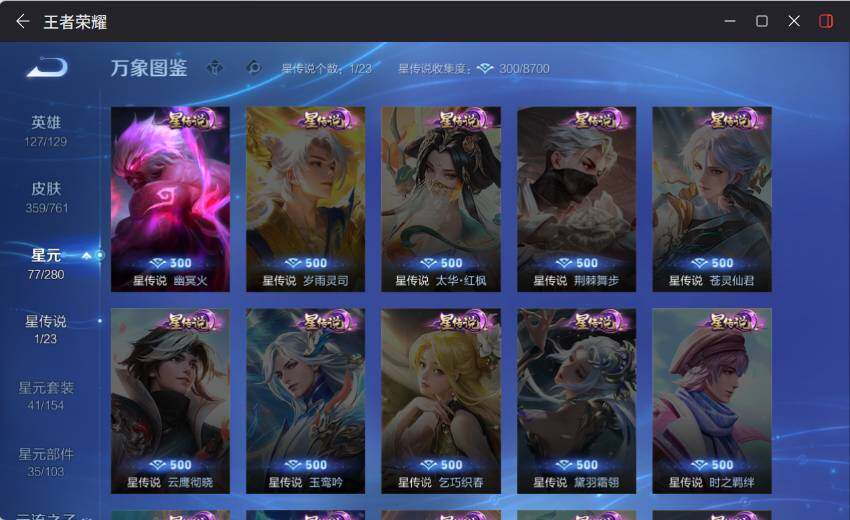 WZLX4116640王者荣耀账号详情图11