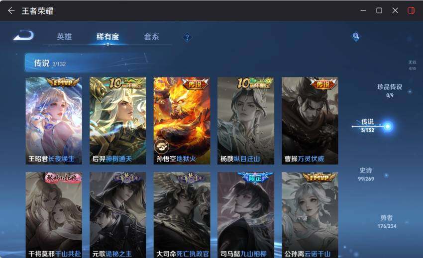 WZLX4116640王者荣耀账号详情图14