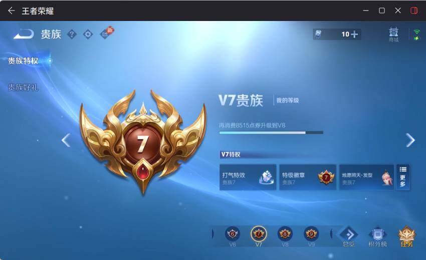 WZLX4116640王者荣耀账号详情图16