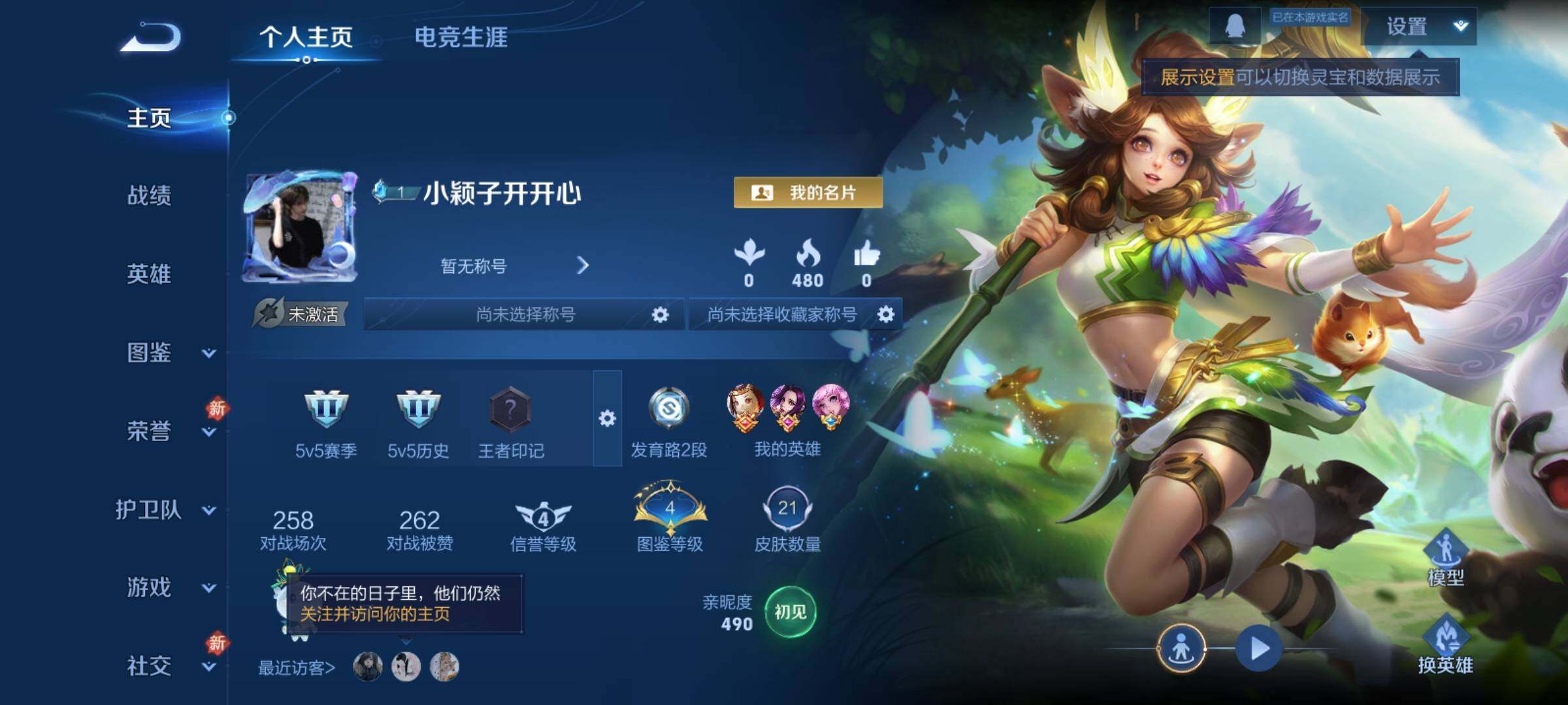 WZCMY4111158王者荣耀账号详情图2 WZCMY4111158王者荣耀账号详情图2