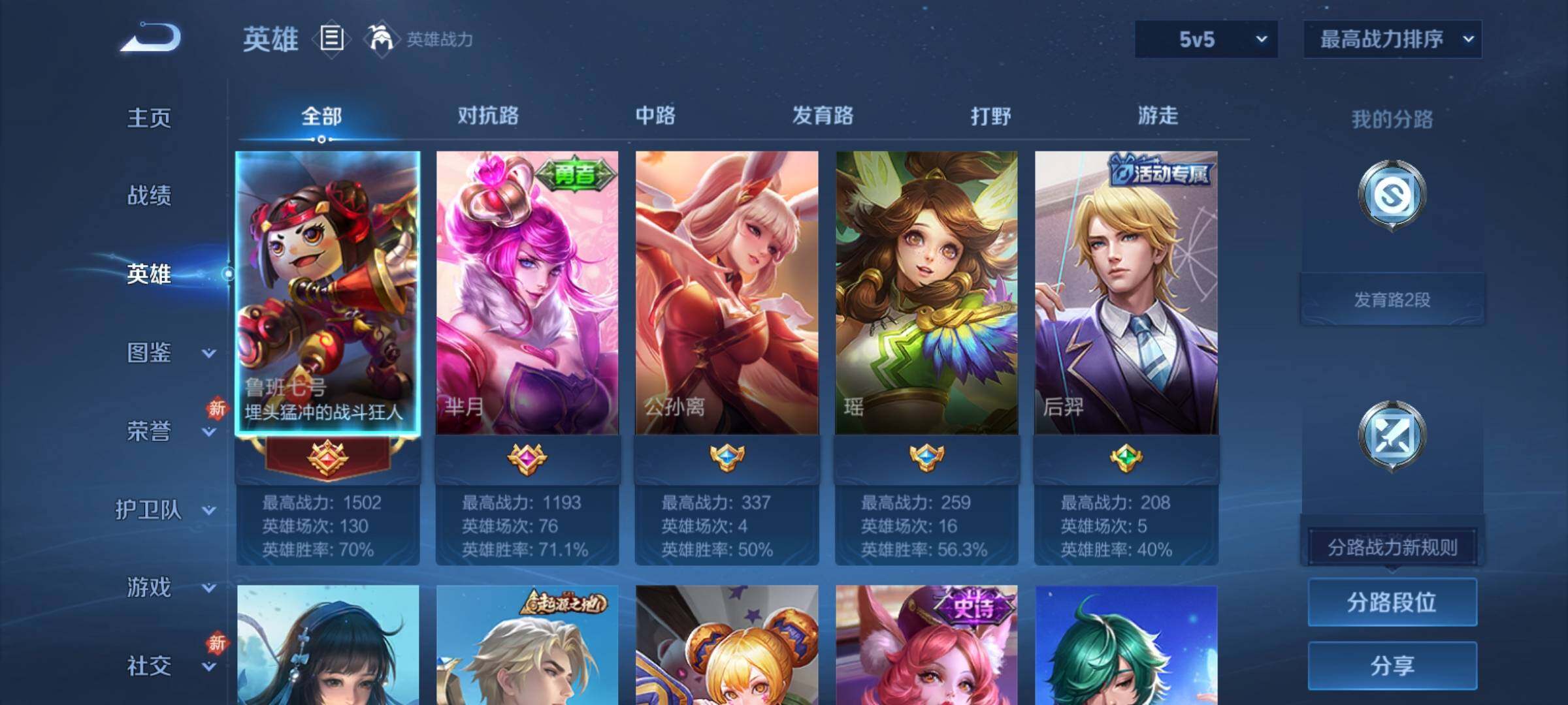 WZCMY4111158王者荣耀账号详情图3 WZCMY4111158王者荣耀账号详情图3