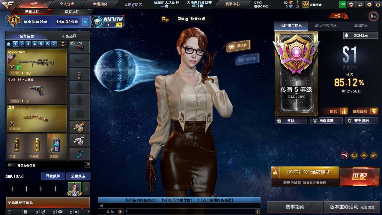 CFCMW425428穿越火线账号详情图4