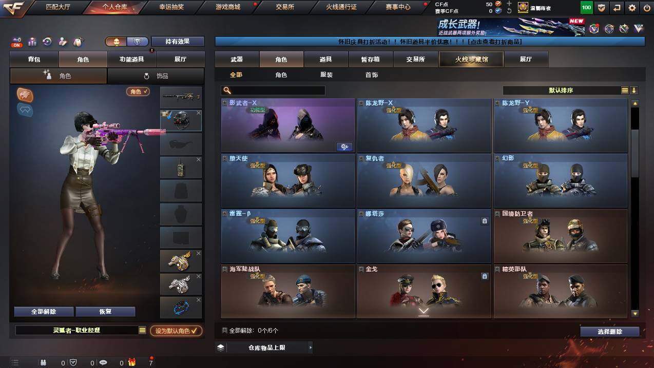 CFCMW425428穿越火线账号详情图5