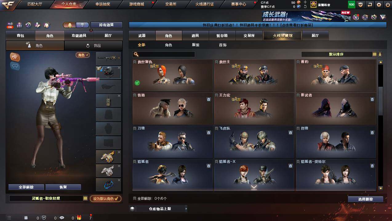 CFCMW425428穿越火线账号详情图6