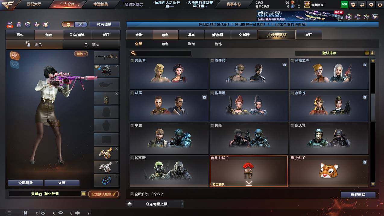 CFCMW425428穿越火线账号详情图7