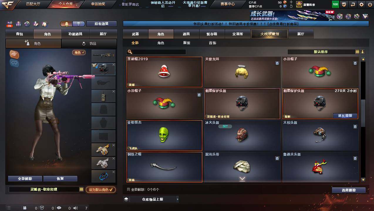 CFCMW425428穿越火线账号详情图8