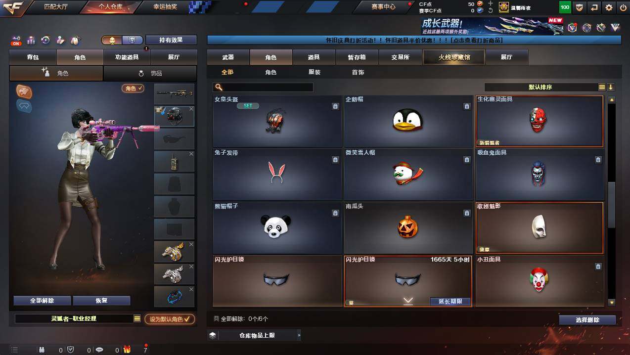 CFCMW425428穿越火线账号详情图9