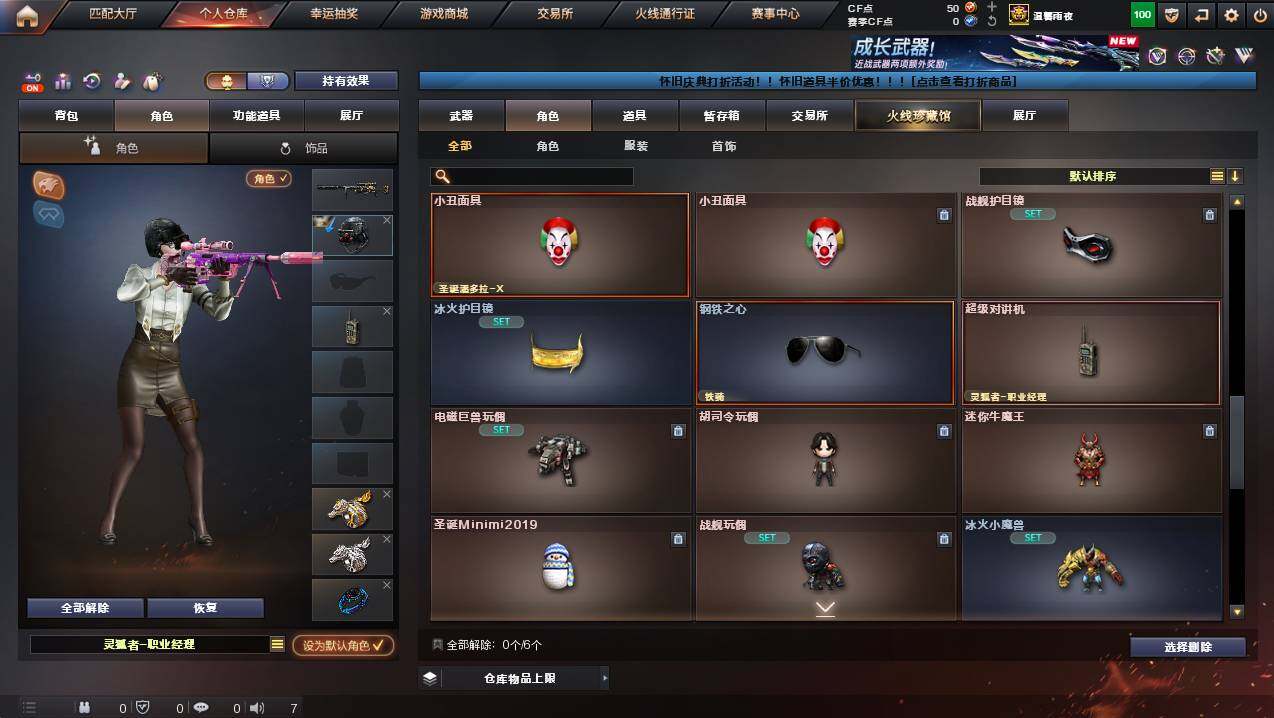 CFCMW425428穿越火线账号详情图10