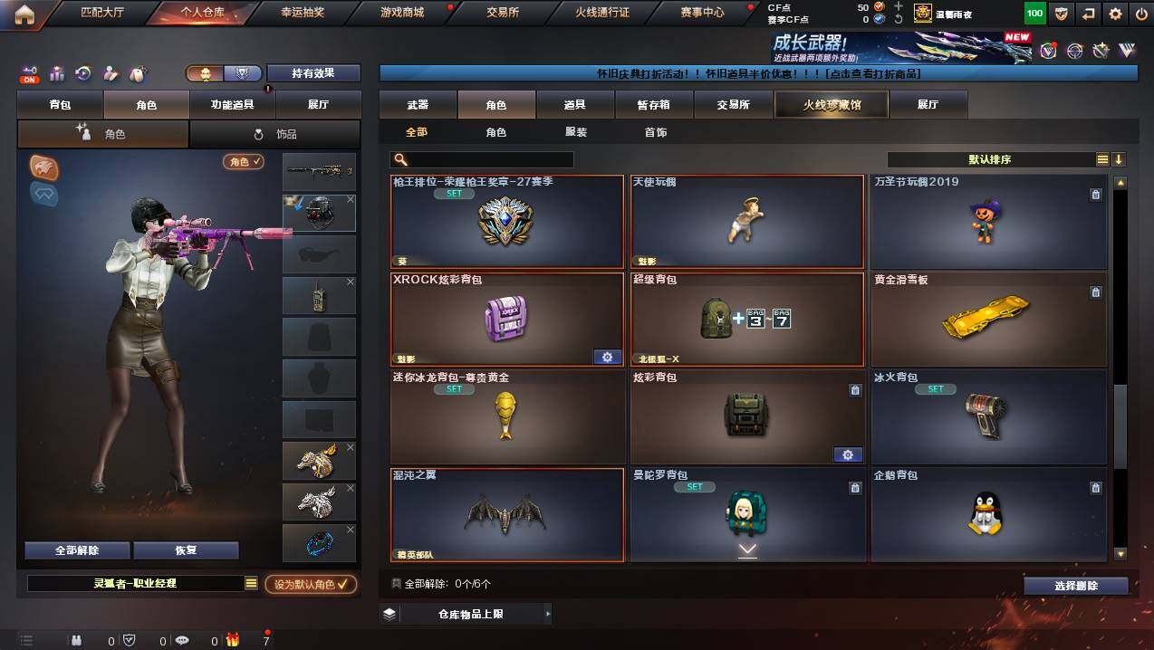 CFCMW425428穿越火线账号详情图11