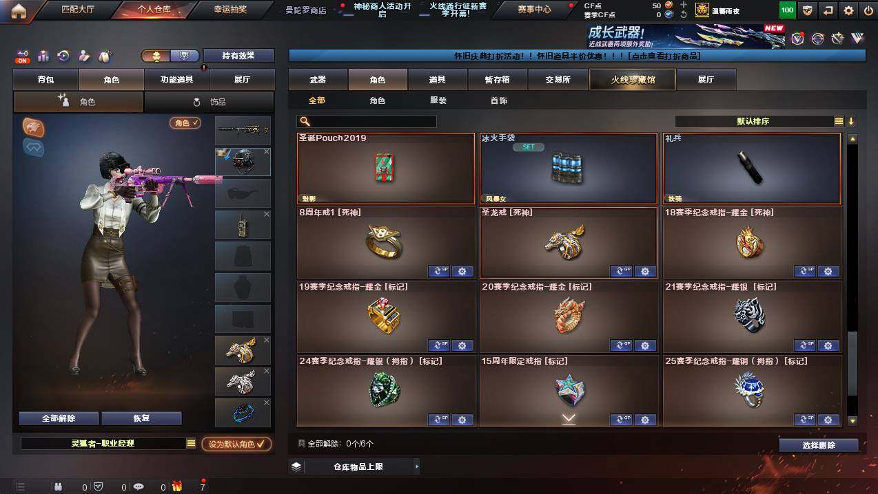 CFCMW425428穿越火线账号详情图13