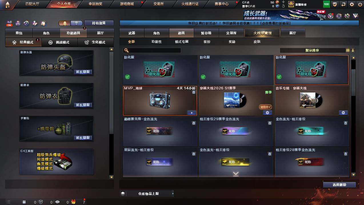 CFCMW425428穿越火线账号详情图18