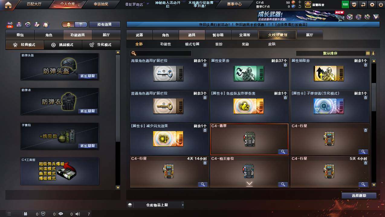 CFCMW425428穿越火线账号详情图21